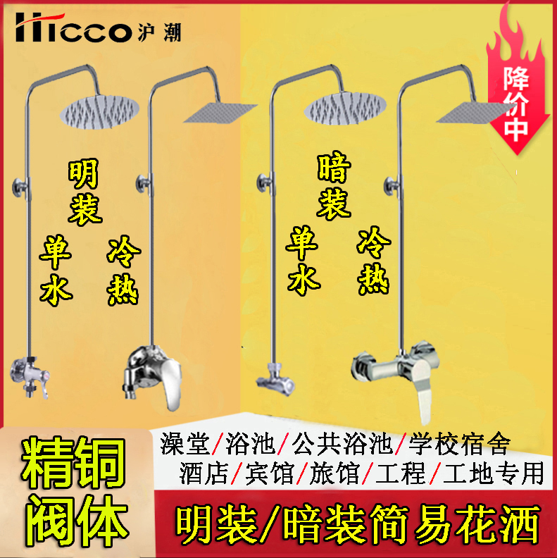 澡堂淋浴学校工程明装浴室花洒