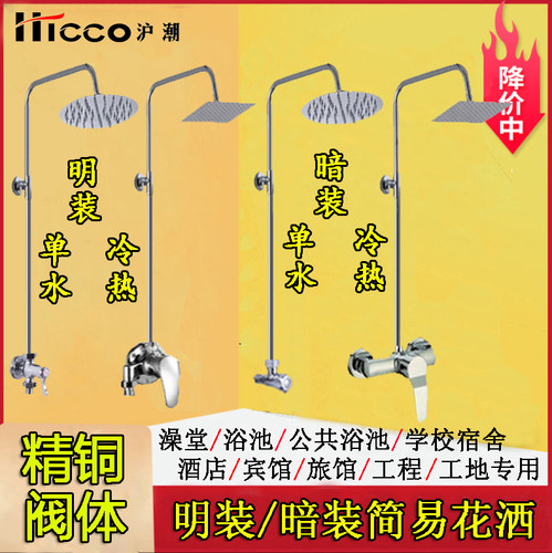 澡堂淋浴学校工程明装浴室花洒