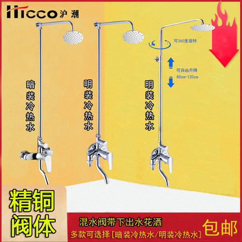 澡堂宾馆工程宿舍明装冷热水花洒