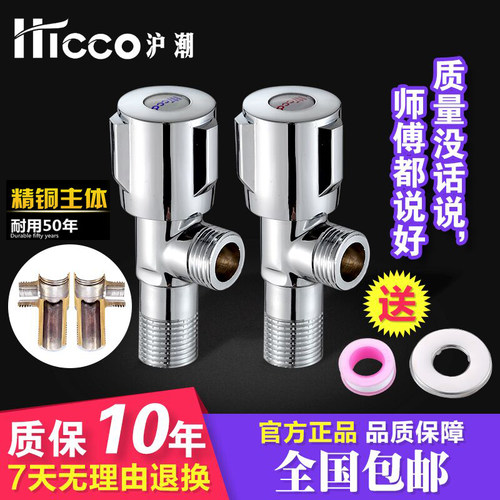 角阀加厚全铜止水阀一进二出开关