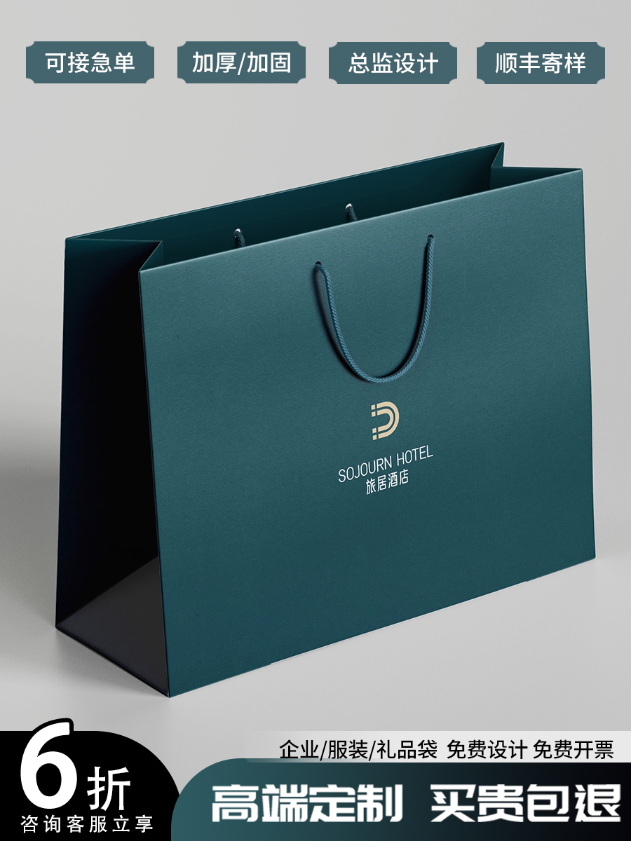 Tote bag paper bag custom printing logo high-end gift bag clothing store packaging bag thickened advertising bag custom made