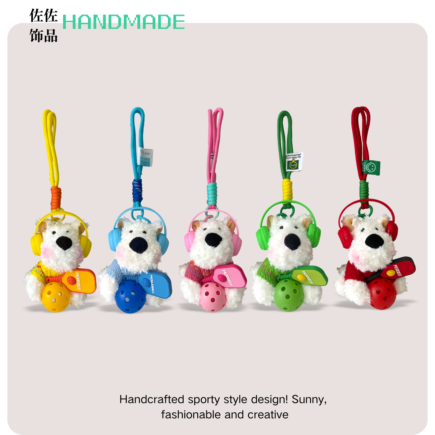 ins风西高地匹克球包挂件