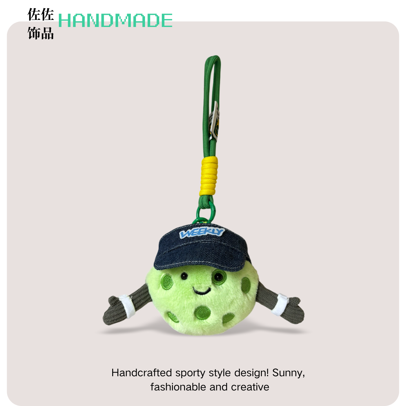 新品帽子匹克球书包挂饰毛绒公仔玩偶情侣钥匙扣礼物周边包包挂件