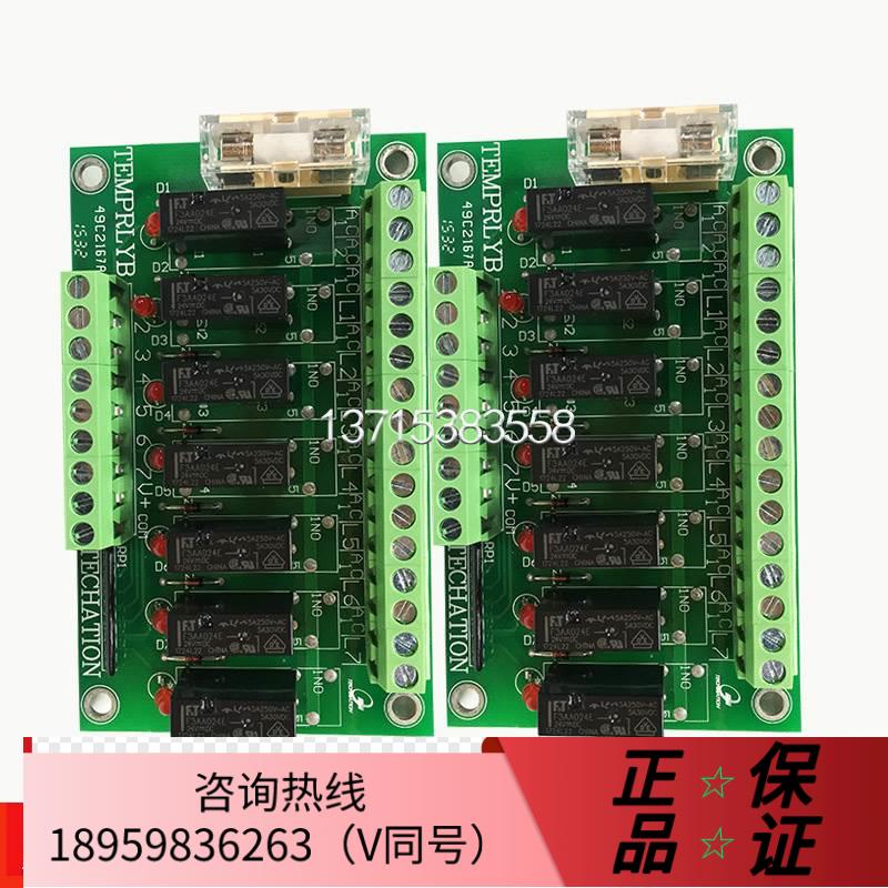 询价全新原装东华注塑机 24V转220V温度板 TEMPRLYB弘讯电脑继电怎么看?