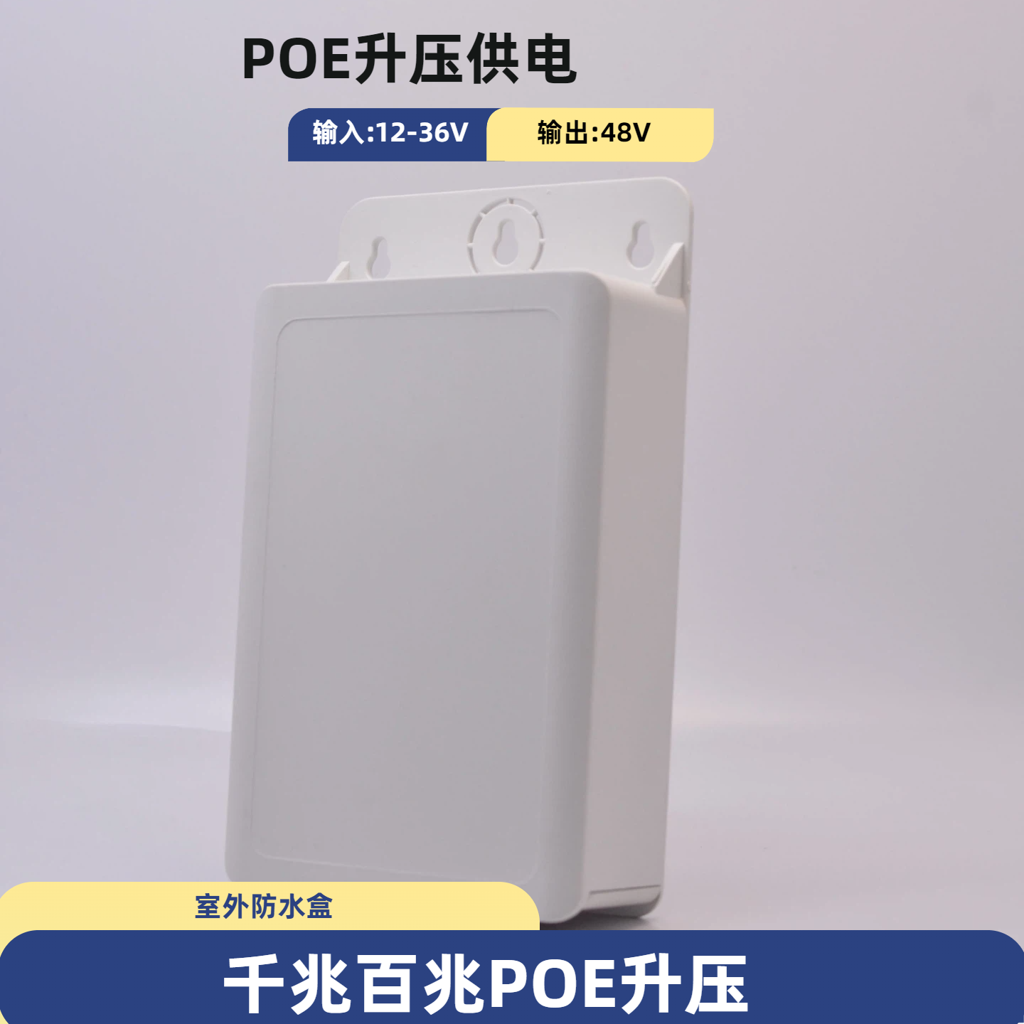 POE升压模块太阳能电池直流电源12V24V36V转48VPOE转换器监控供电