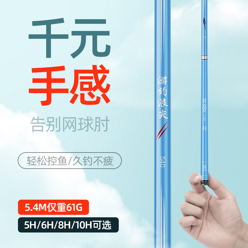 高档碳素游钓浪尖超轻超硬19调28调钓鱼竿手杆鲫鲤鱼竿套装