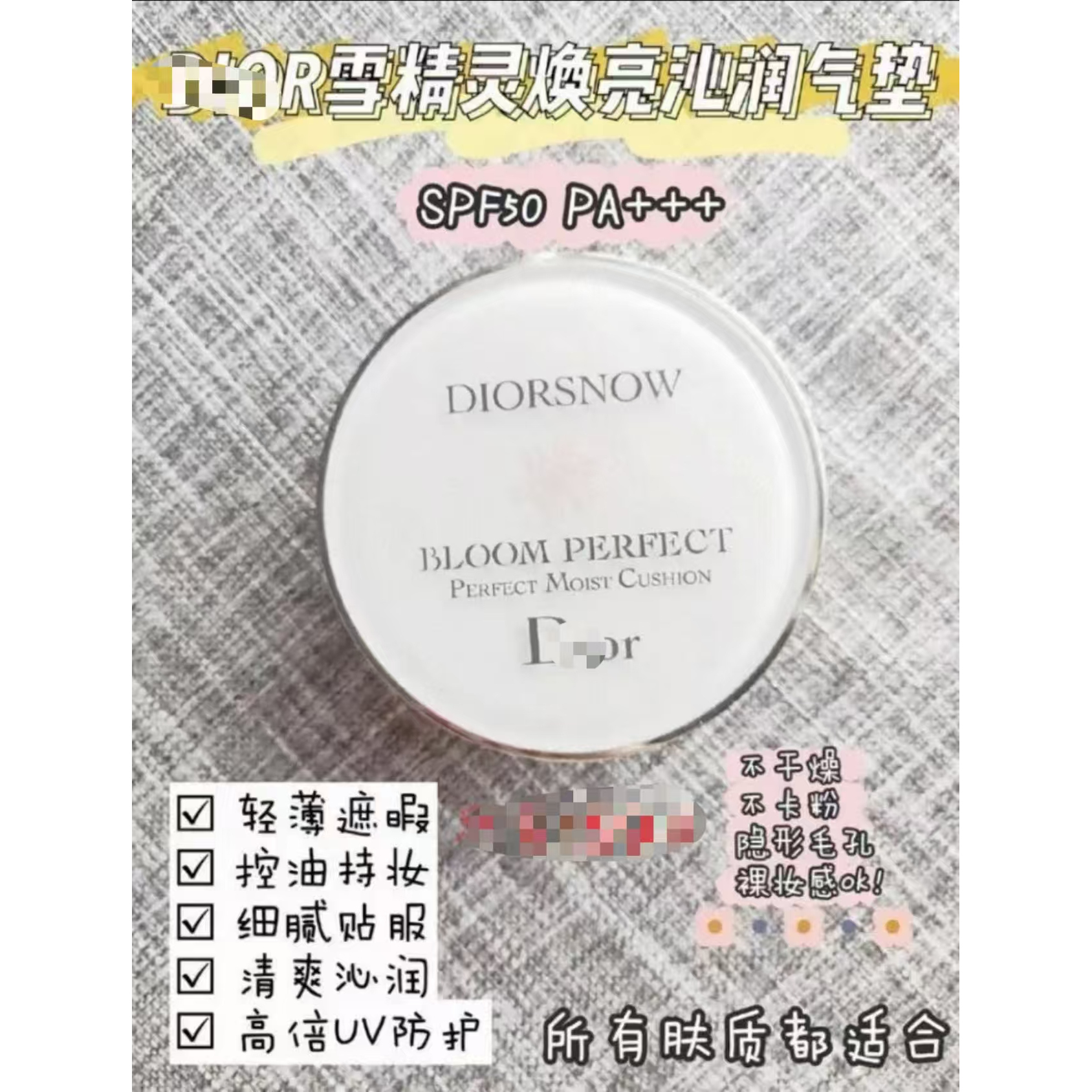 51801安琪推荐迪ao雪精灵气垫老版微瑕介意慎拍