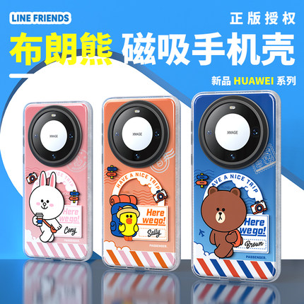 Line Friends正版旅行布朗熊可妮兔磁吸适用华为MATE60PRO+手机壳卡通可爱萌苹果60PRO保护套全包防摔壳女IMD