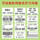 尺码 店铺产品价格标签商品条码 价格贴纸服装 零售价格标签贴纸定制
