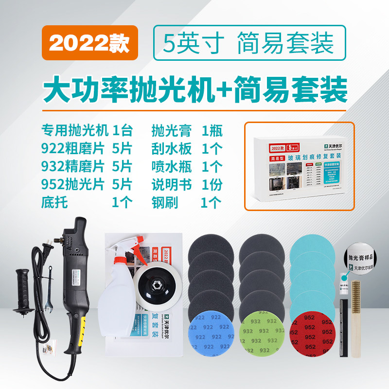 2022款玻璃划痕修复套装工具刮伤划伤抛光门窗钢化玻璃研磨片