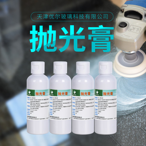 工具抛光膏高效镜面刮痕修复液