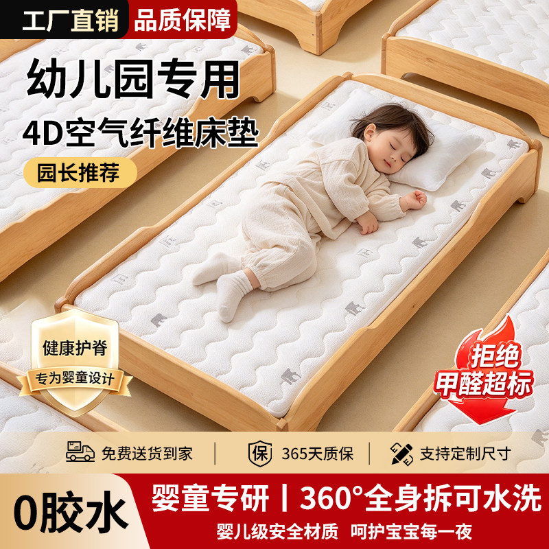 幼儿园可折叠床垫宝宝午睡护脊透气空气纤维可卷可收纳支持水洗