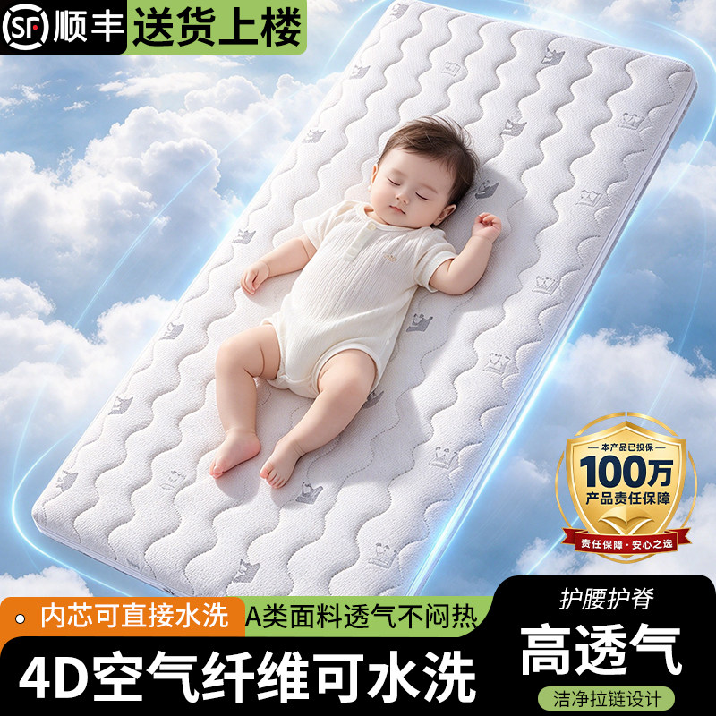 4D空气纤维婴儿床垫护脊儿童床垫幼儿园床垫子拼接床定制尺寸拆洗