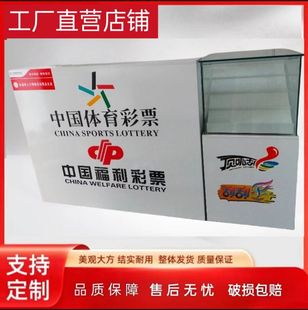 新款彩票柜台体彩福彩销售柜双彩销售吧台顶呱呱刮刮乐玻璃展示柜