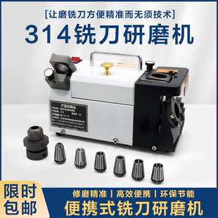 铣刀研磨机3-14端铣刀小型傻瓜式钨钢磨刀机便携式磨铣刀机高精密