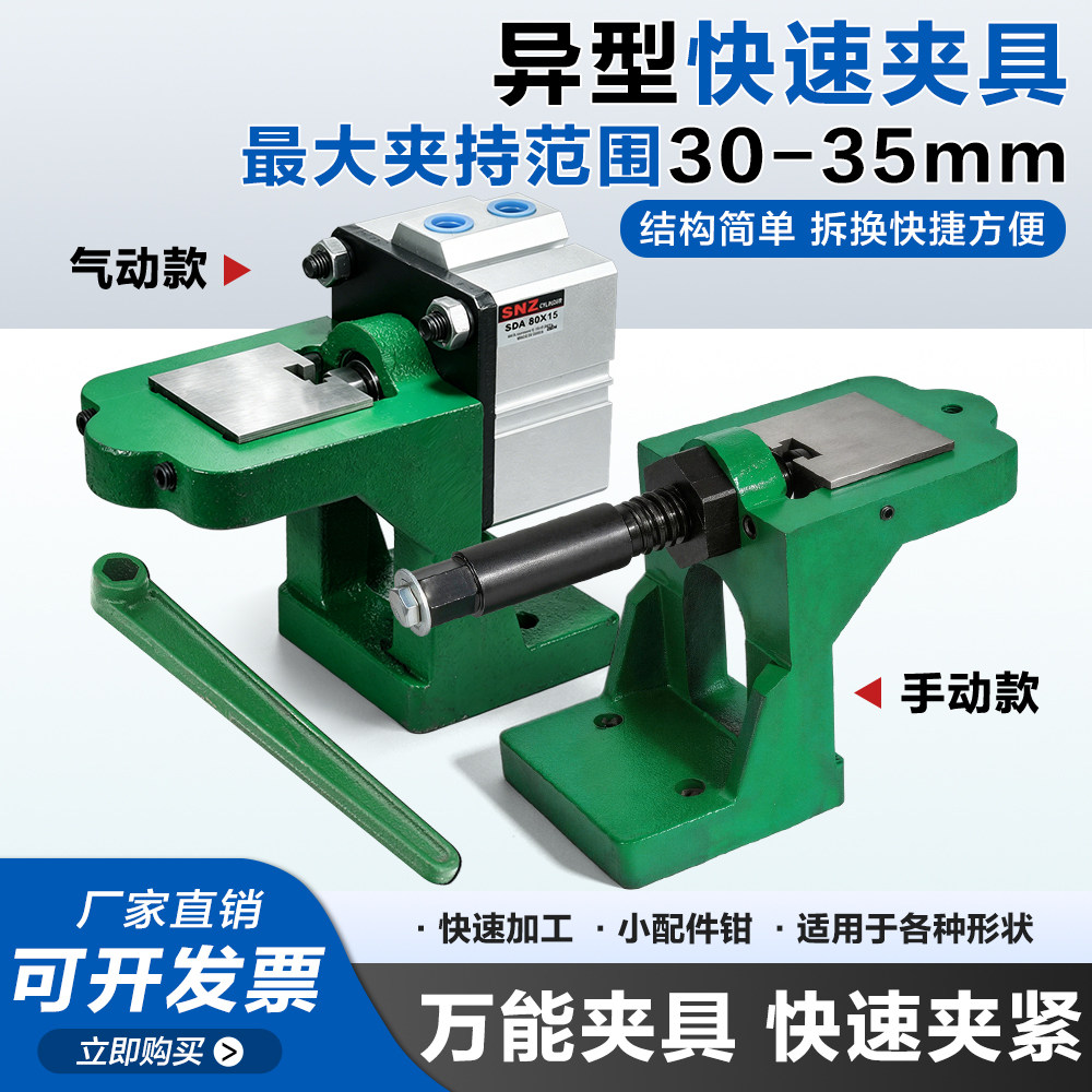 攻丝机钻床快速虎钳夹具非标夹持