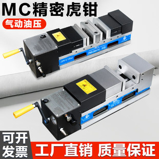 鹰牌精密虎钳气动油压DPV液压平口钳CNC铣床直角双开口重型5寸6寸