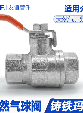 天然气专用球阀20开关15加厚4分1寸DN25重庆群建玛钢Q11F-16K丝扣