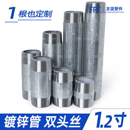 1.2寸DN32镀锌钢管双头丝接头