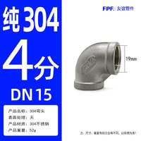 A comprehensive list of 304 stainless steel pipe fittings and accessories: 4 joints, 6 connecting pieces, 1 pipe elbow, three-way union, external thread, pipe cap, and plug thumbnail 3