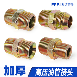 接头油管高压液压管配件大全2分3二三碳钢防爆外丝直接镀彩锌对丝