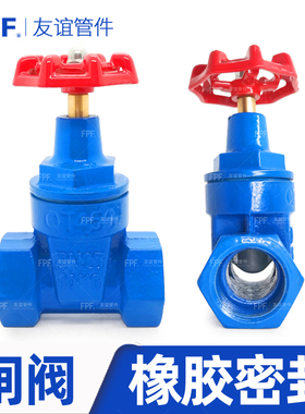 Z15T铸铁闸阀 32铁6铜芯4分铜杆20球墨15水开关1寸25阀门20软密封