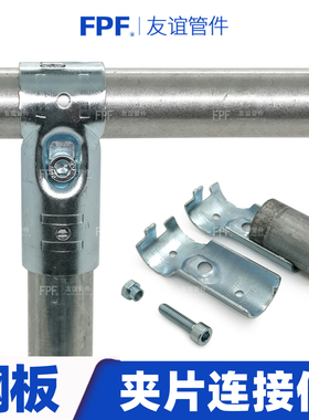 钢管连接件固定器镀锌管铁管紧固件不锈钢管卡扣底座扣件圆管接头