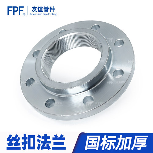 丝扣法兰盘垫圈高颈厚体国标碳钢