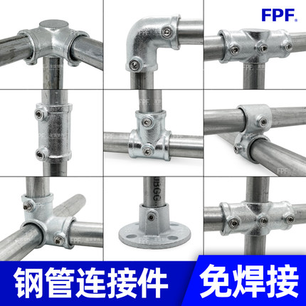 精益管配件钢管圆管不锈钢卡扣固定免焊底座管夹角码镀锌管连接件