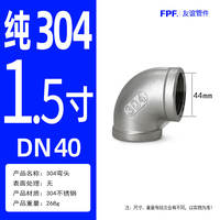 A comprehensive list of 304 stainless steel pipe fittings and accessories: 4 joints, 6 connecting pieces, 1 pipe elbow, three-way union, external thread, pipe cap, and plug thumbnail 7