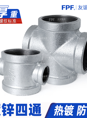 镀锌四通15正20管25铁钢32内牙40内丝50接头4分6分1寸2DN65丝扣80