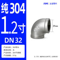 A comprehensive list of 304 stainless steel pipe fittings and accessories: 4 joints, 6 connecting pieces, 1 pipe elbow, three-way union, external thread, pipe cap, and plug thumbnail 6