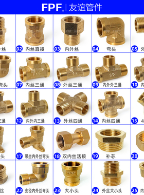 铜接头对丝外丝三通内丝4分6转水管配件大全直接内外丝堵头大小头