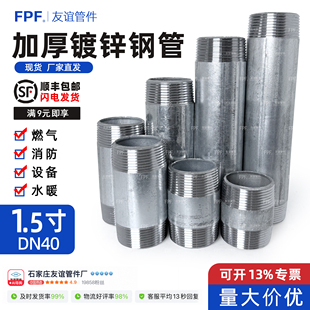 1.5寸镀锌钢管 直接外丝管水管双头丝接头短丝双丝头铁一寸半dn40