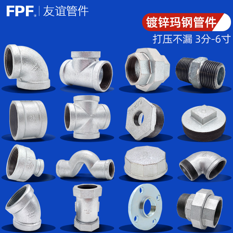 镀锌管连接件接头钢管镀锌管件6分4管三通弯头铁消防水暖配件大全_虎窝淘