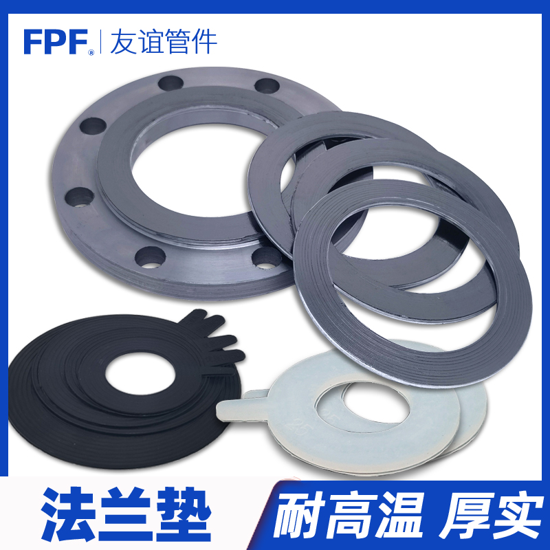 法兰垫石墨垫硅胶垫￥3包邮