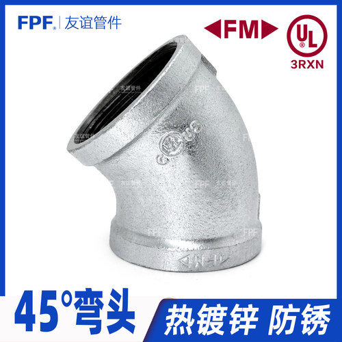 45°弯头丝牙热镀锌厚体国标