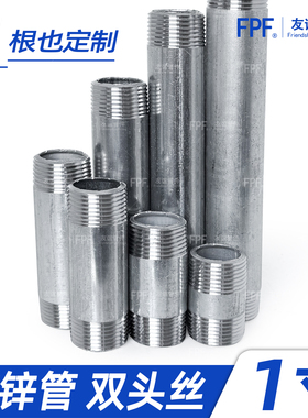 1寸镀锌钢管 镀锌管圆管水管双头丝接头铁一dn25外丝32短丝双丝头