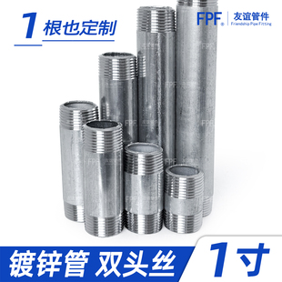 1寸镀锌钢管 镀锌管圆管水管双头丝接头铁一dn25外丝32短丝双丝头