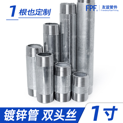 1寸镀锌管双头丝DN25长度齐全