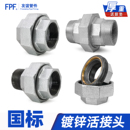 活接接头水管活接头内外丝6镀锌自来对丝活结内丝外丝六4分铁油任