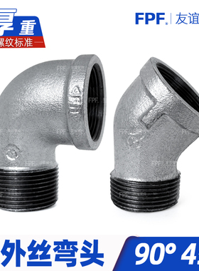 内外丝弯头90度4分四6分1寸25直角20一DN65水管15铁50六2镀锌45度