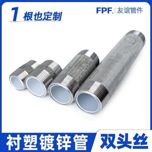 衬塑镀锌钢管复合管可定制长度