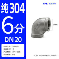 A comprehensive list of 304 stainless steel pipe fittings and accessories: 4 joints, 6 connecting pieces, 1 pipe elbow, three-way union, external thread, pipe cap, and plug thumbnail 4