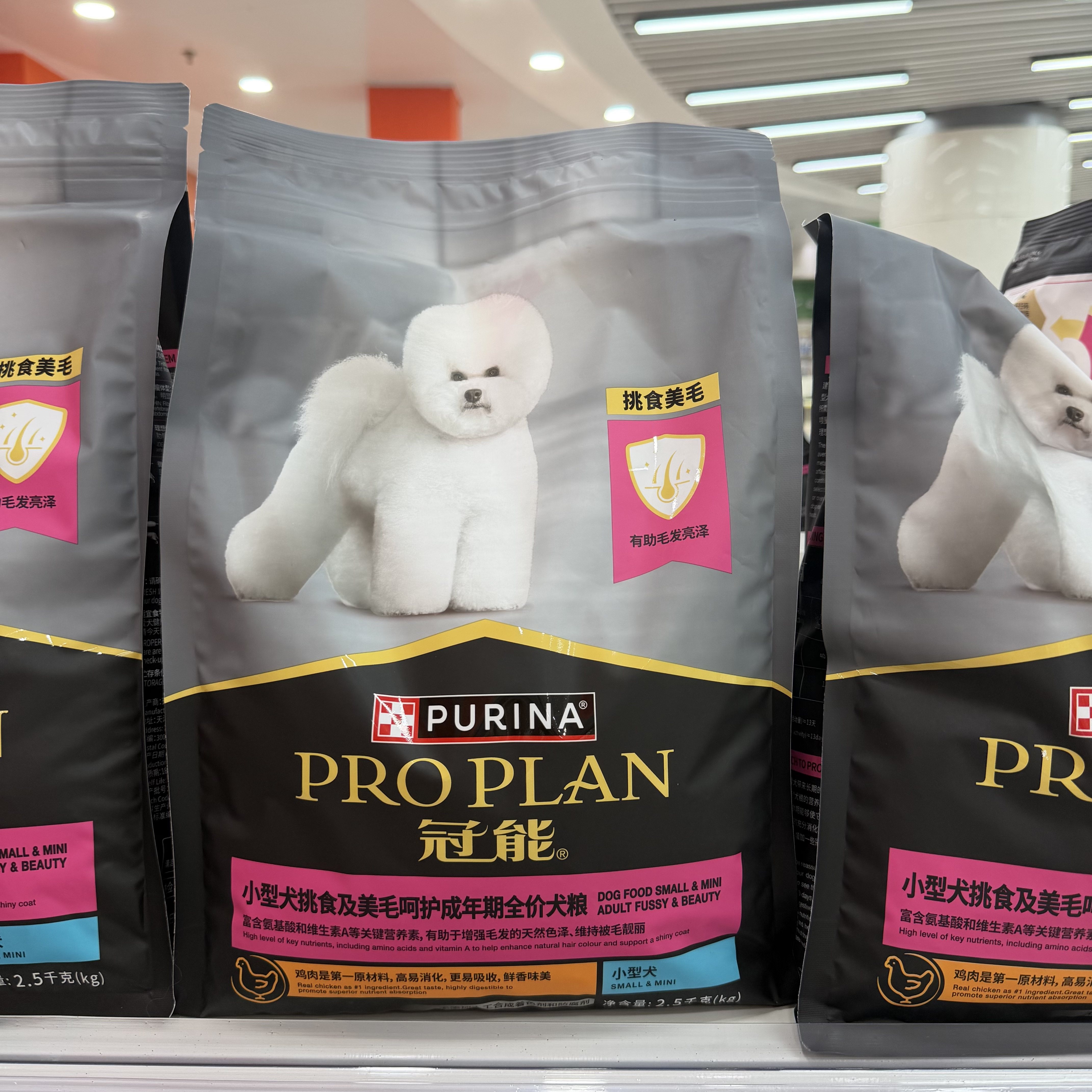冠能美毛消化犬粮2.5kg 119元 - 86线报