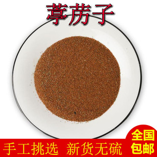 葶苈子中药材 新货精选亭力子 丁力子 南葶苈籽 葶苈子粉500g包邮