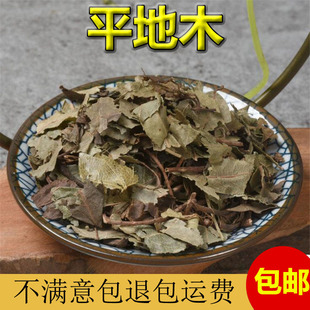 平地木中药材500g新货千年大不出林叶下红平地木正品千金散矮地茶