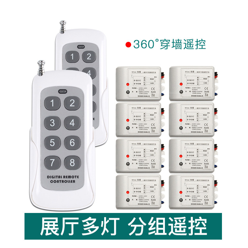 WOAI品牌自学习多路遥控开关