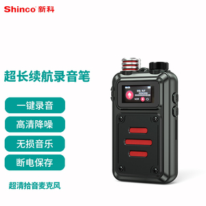 新科录音笔RV-01超长续航高清录音笔专业降噪学生会议办公录音器