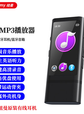 纽曼mp3播放器B7蓝牙音乐随身听学生录音FM运动跑步英语听力